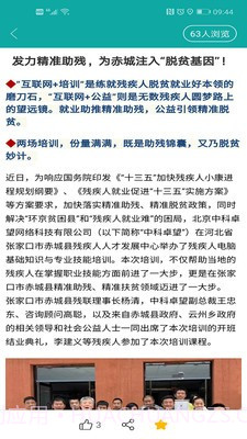 小渔截图5 小渔截图5