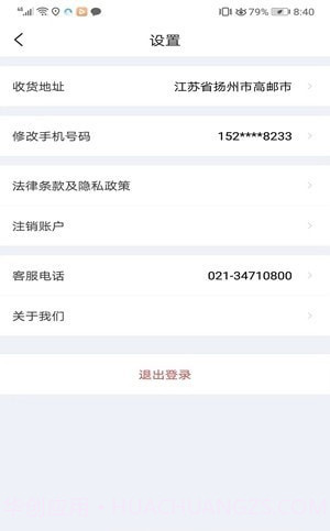 车友禄截图4 车友禄截图4