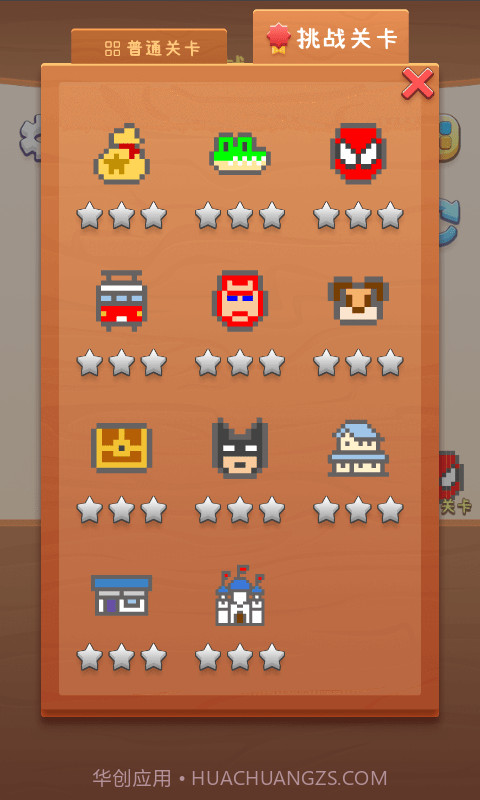 像素大师3D截图5