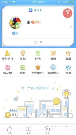 豫见AI截图3 豫见AI截图3