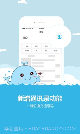 易流量800截图3 易流量800截图3