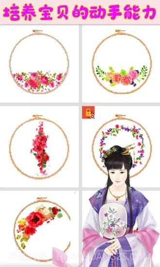 芭比公主爱刺绣截图2