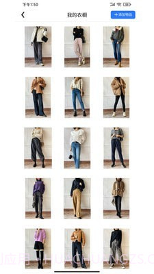 仙衣橱截图3