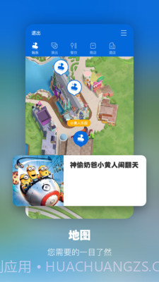 环球影院TV版截图1 环球影院TV版截图1