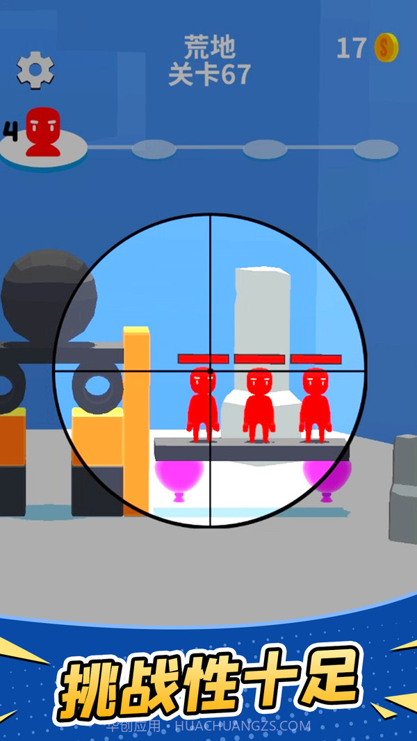 超级狙击手截图5