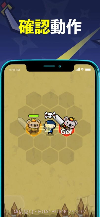 连击萌兽战斗跳棋截图4