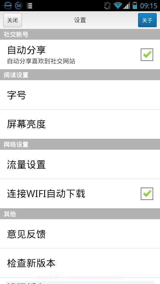 油海互联截图3 油海互联截图3