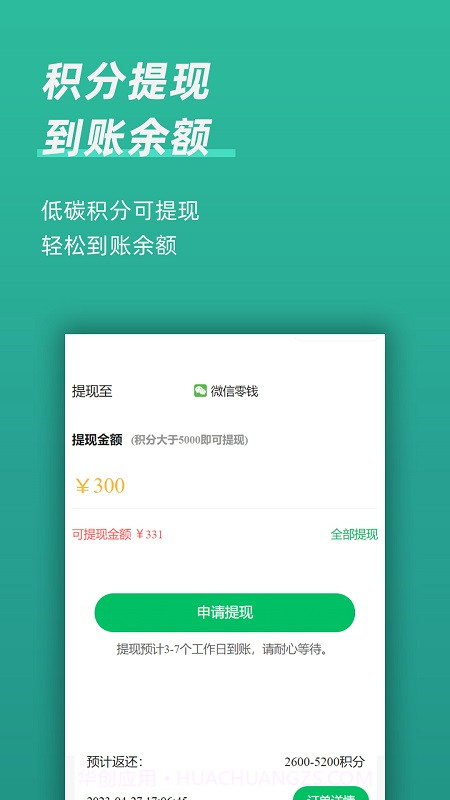 回收蛙截图1 回收蛙截图1