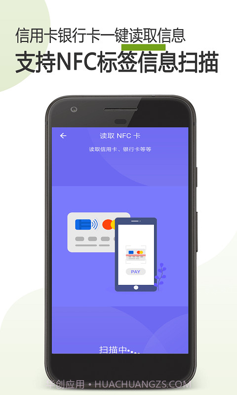 掌上NFC门禁卡截图3 掌上NFC门禁卡截图3