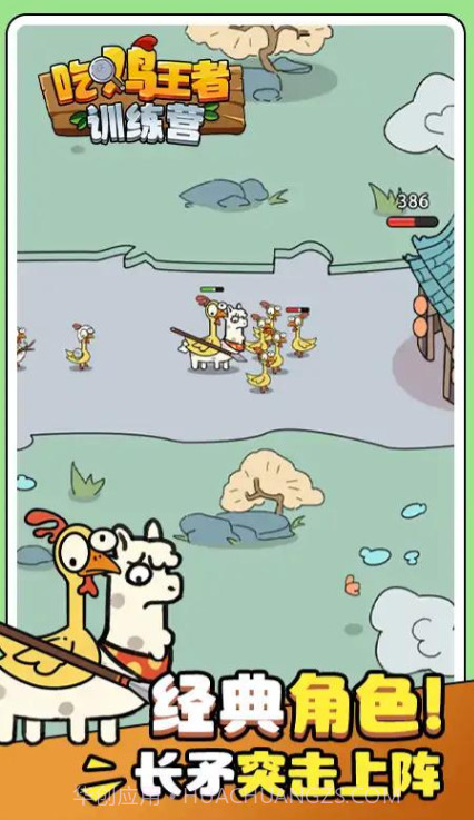 吃鸡王者训练营版截图3 吃鸡王者训练营版截图3