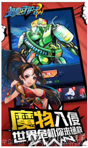 猎魔守护者下载-猎魔守护者BT版 安卓免费版截图2