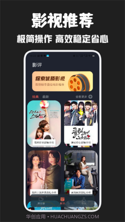 可可影视播放器截图1 可可影视播放器截图1