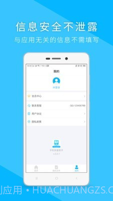 手机恢复助手截图4 手机恢复助手截图4