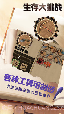 生存大挑战截图3 生存大挑战截图3