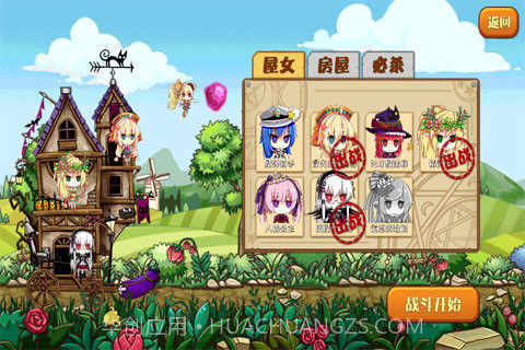 前进吧!屋女无限内购截图2 前进吧!屋女无限内购截图2