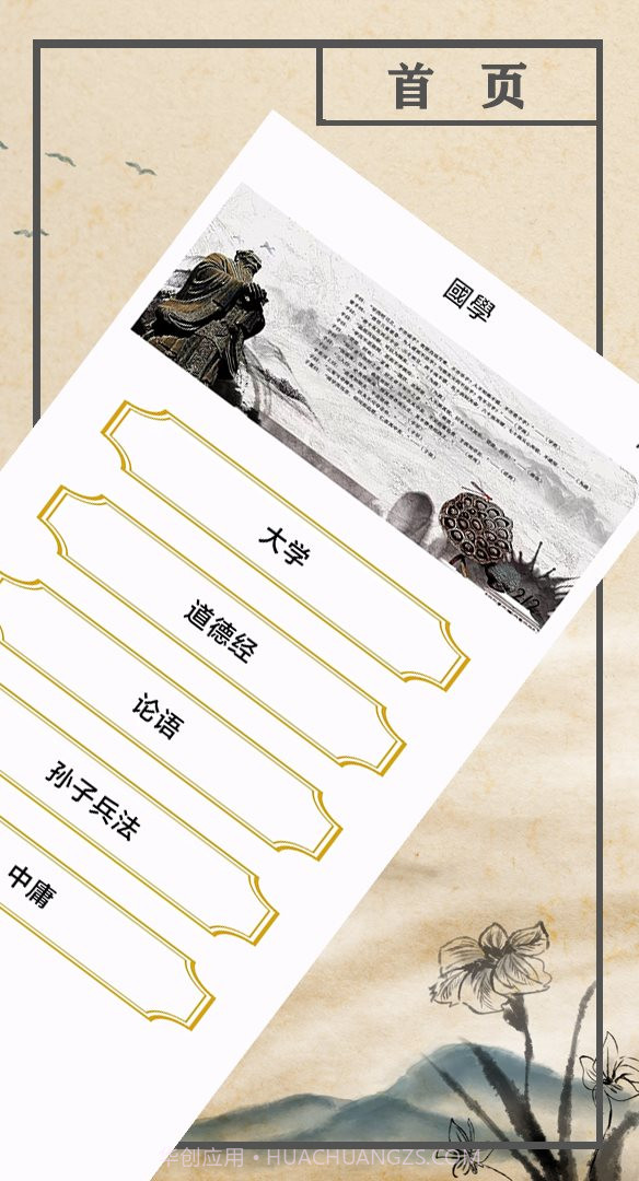 畅闻截图3 畅闻截图3