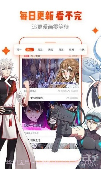 青鸟漫画手机正版截图2