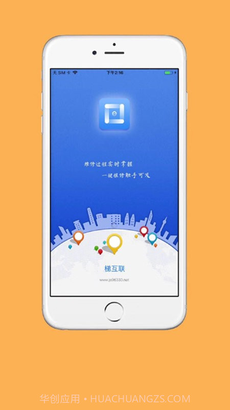 梯互联物管版截图2 梯互联物管版截图2