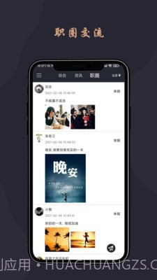 跃诚兼职截图2 跃诚兼职截图2