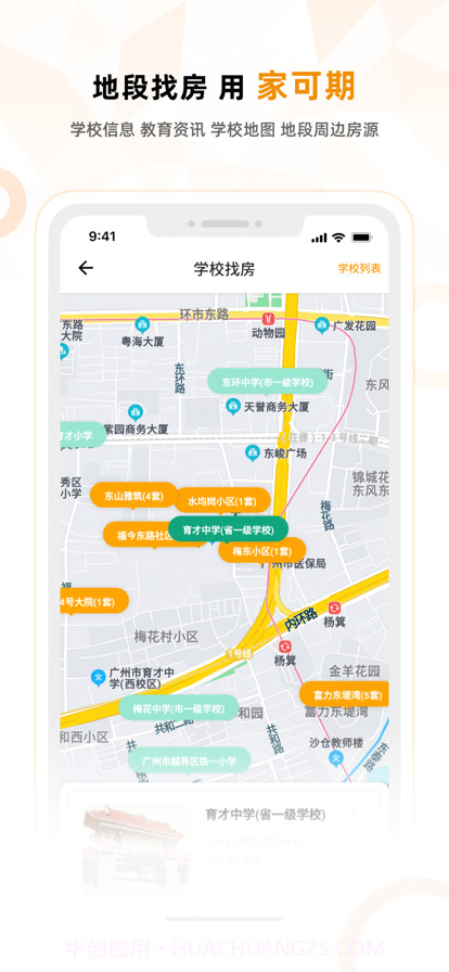 家可期截图2 家可期截图2