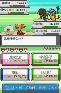 口袋妖怪血风录截图1 口袋妖怪血风录截图1