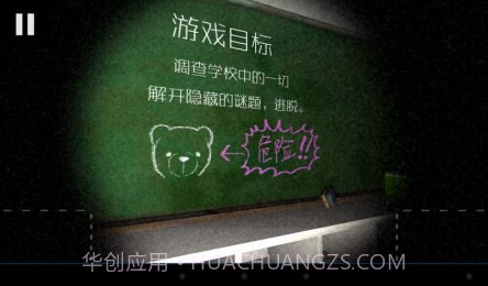 逃出学校1994截图3 逃出学校1994截图3