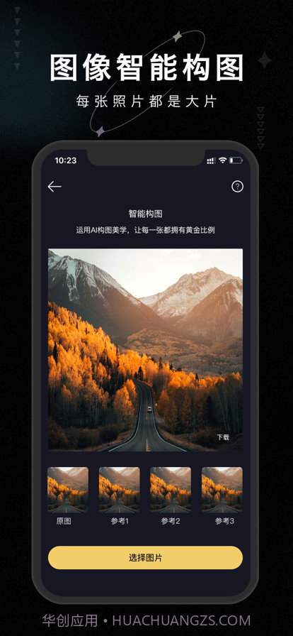 画质修复大师免费版截图3 画质修复大师免费版截图3