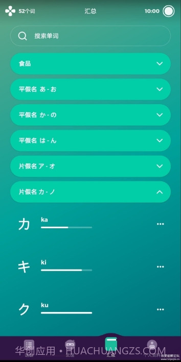 Drops语言学习软件高级专业版(已全部解锁)截图1