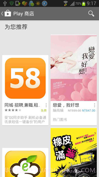Google Play Store(谷歌市场)V6.2.10安卓直装版_附谷歌市场安装器截图1 Google Play Store(谷歌市场)V6.2.10安卓直装版_附谷歌市场安装器截图1