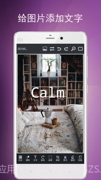 图片编辑工具app截图2