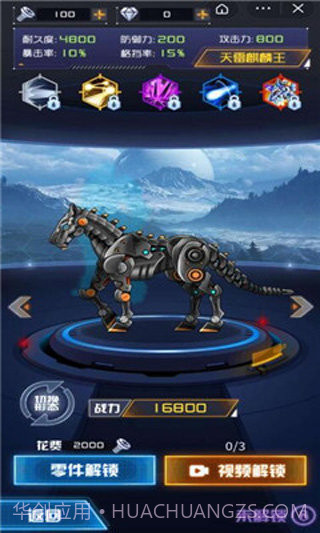 机甲斗兽场2无限零件无限碎片免广告截图2 机甲斗兽场2无限零件无限碎片免广告截图2