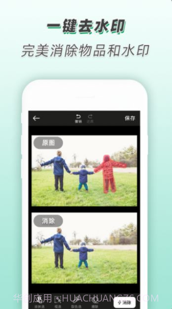 青柠海报设计I抠图P图截图2