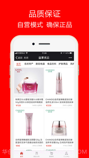 益家优云截图1 益家优云截图1