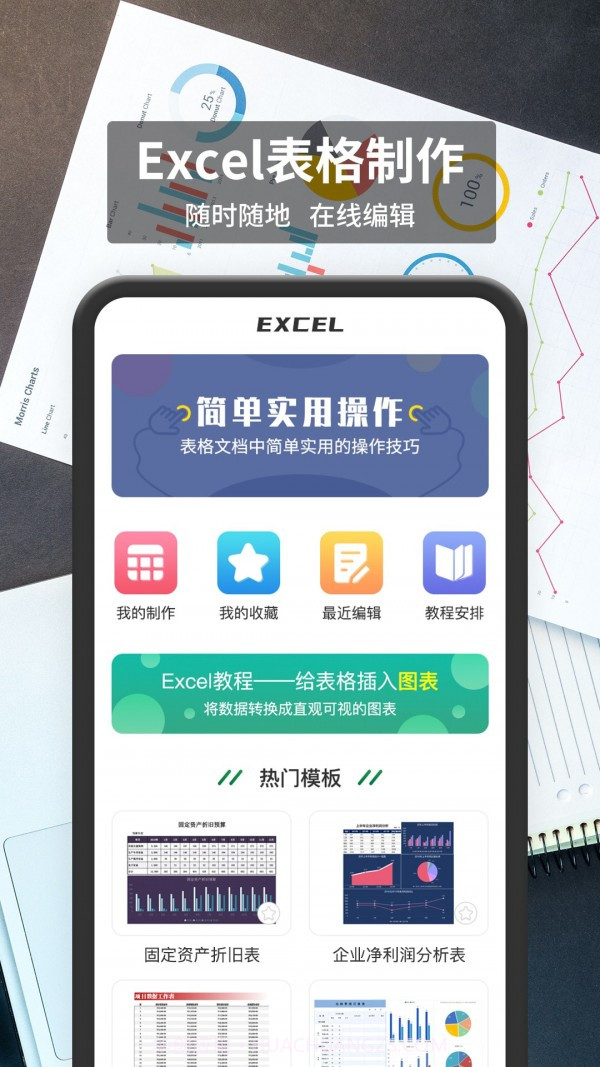 税特表格编辑截图1 税特表格编辑截图1