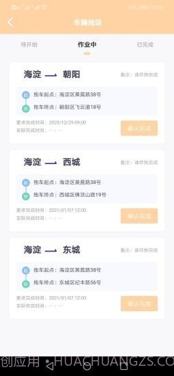 逸高尔勤办截图2