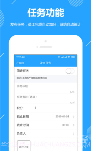 功道云(功道云软件下载)V6.1官方截图1