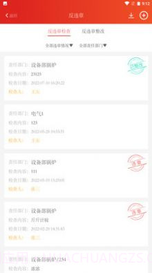 安检通截图1 安检通截图1