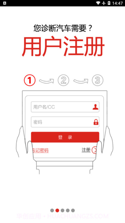 元征x-431 htt截图3 元征x-431 htt截图3