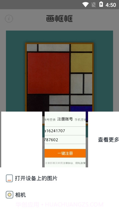 画框框截图1