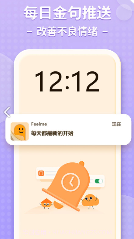 Feelme截图1