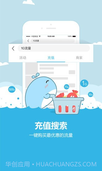 易流量800截图1 易流量800截图1