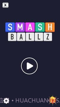 白球砖破碎机截图1 白球砖破碎机截图1