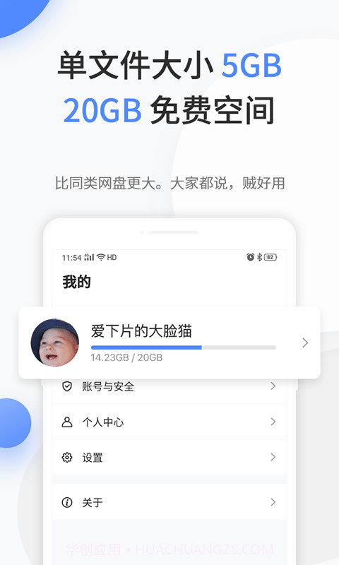 文叔叔截图2