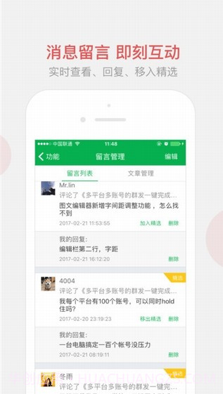 微小宝手机版截图3 微小宝手机版截图3