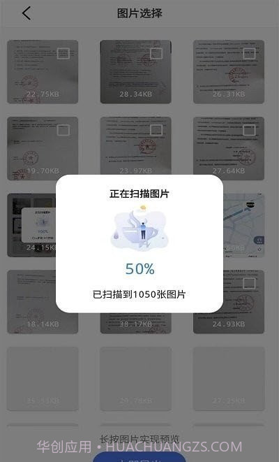 唯数据恢复管家截图2 唯数据恢复管家截图2