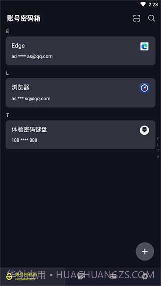 密码键盘ios版截图1