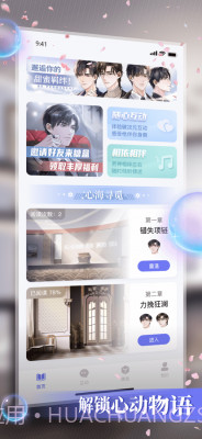 数字糖盒截图3 数字糖盒截图3