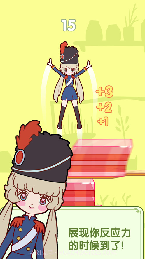 果冻少女红包版截图2