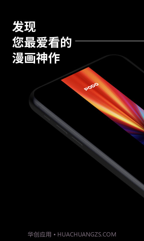 PODO动漫截图1 PODO动漫截图1