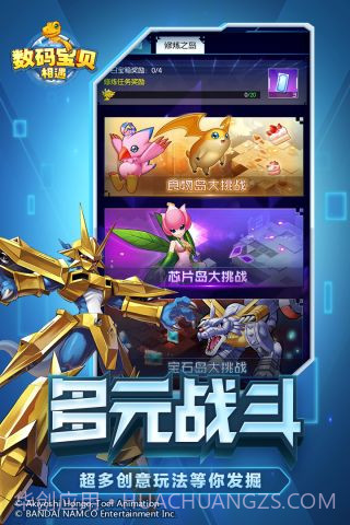 数码宝贝相遇截图3